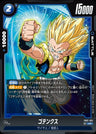 FB07-031 - Gotenks - UC - Japanese Ver. - Dragon Ball Super