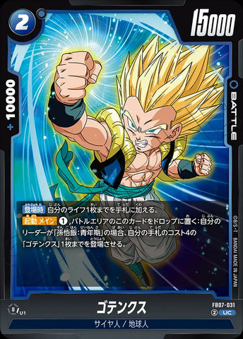 FB07-031 - Gotenks - UC - Japanese Ver. - Dragon Ball Super