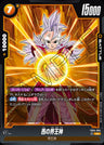 FB04-084 - West Supreme Kai - UC - Japanese Ver. - Dragon Ball Super