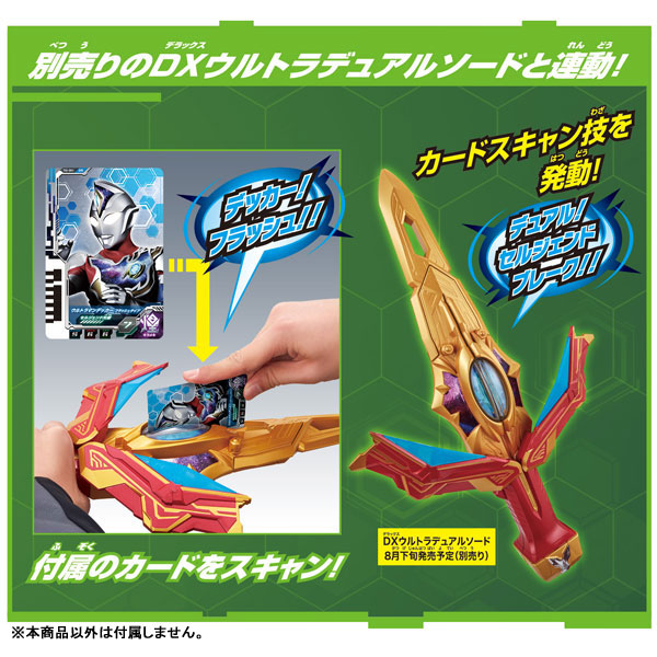 Ultraman Decker - DX - Ultra D Flasher (Bandai)