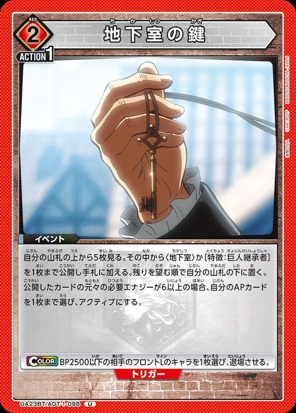 UA23BT_AOT-1-098 - Basement Key - U - Japanese Ver. - Attack on Titan ...