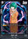 FB05-110 - Bulma : GT - UC - Japanese Ver. - Dragon Ball Super