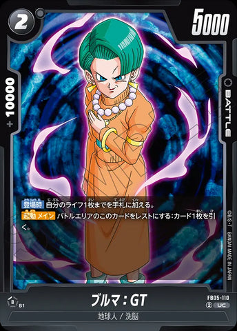 FB05-110 - Bulma : GT - UC - Japanese Ver. - Dragon Ball Super