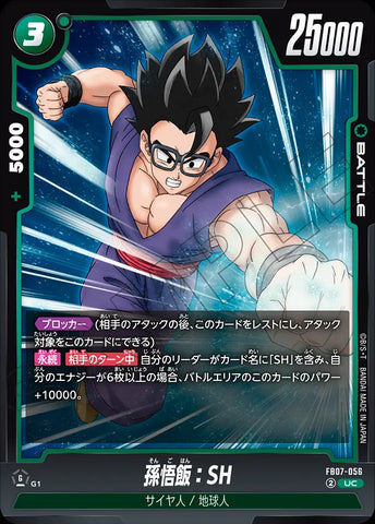 FB07-056 - Son Gohan : SH - UC - Japanese Ver. - Dragon Ball Super