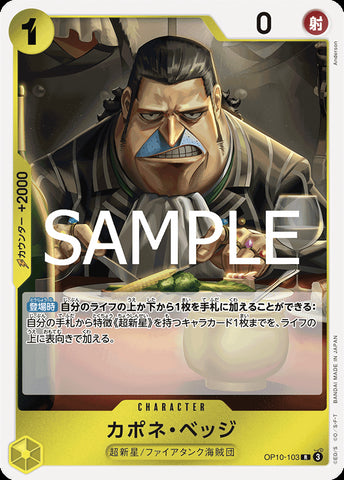 OP10-103 - Capone Bege - R - Japanese Ver. - One Piece