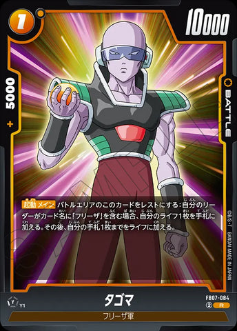 FB07-084 - Tagoma - R - Japanese Ver. - Dragon Ball Super