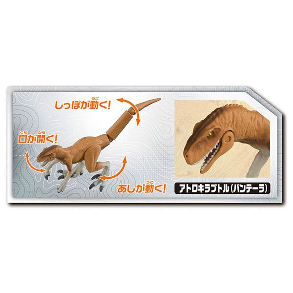 Ania Jurassic World Swift Hunter Dinosaur Set