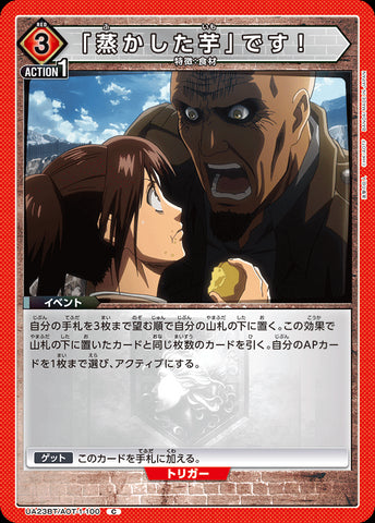 UA23BT_AOT-1-100 - It is a 'steamed potato'! - C - Japanese Ver. - Attack on Titan