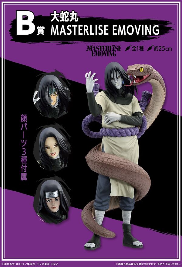 Orochimaru - Naruto,Naruto Shippuuden