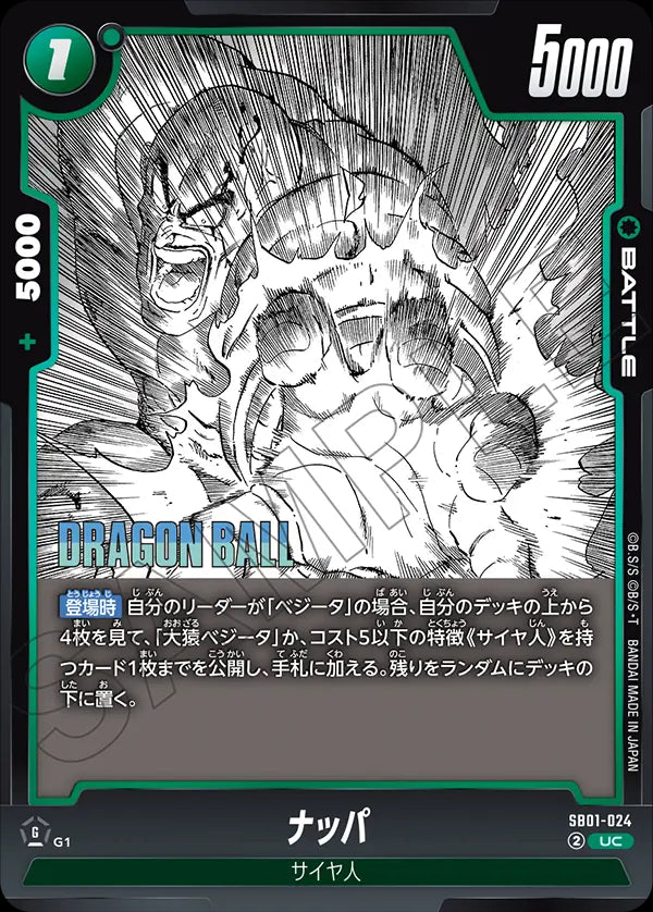 SB01-024 - Nappa - UC - Japanese Ver. - Dragon Ball Super