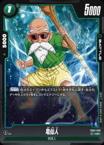 FB03-056 - Master Roshi - UC - Japanese Ver. - Dragon Ball Super