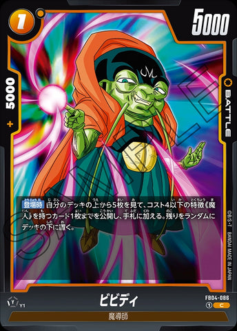 FB04-086 - Bibidi - C - Japanese Ver. - Dragon Ball Super