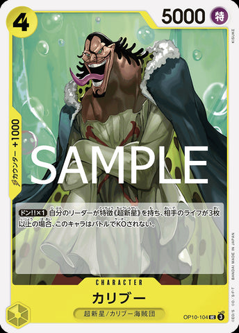 OP10-104 - Caribou - UC - Japanese Ver. - One Piece