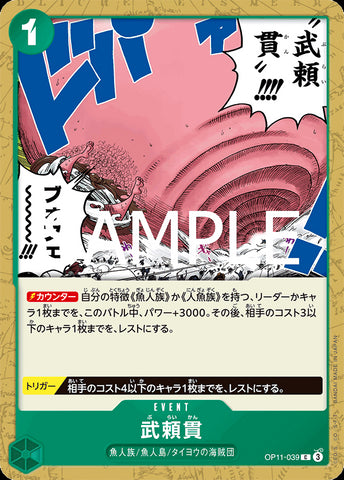 OP11-039 - Buraikan - C - Japanese Ver. - One Piece