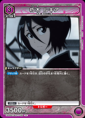 UA08BT-BLC-1-052 - Rukia Kuchiki - R/Character - Japanese Ver. - Bleach