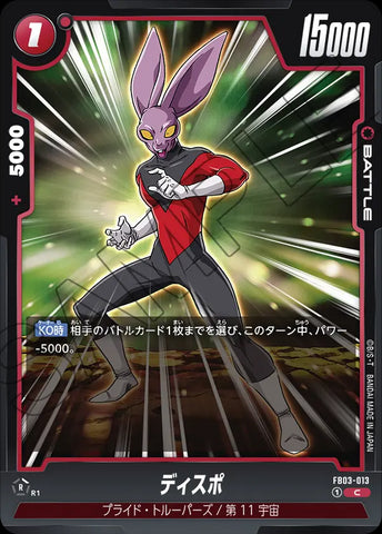 FB03-013 - Dyspo - C - Japanese Ver. - Dragon Ball Super