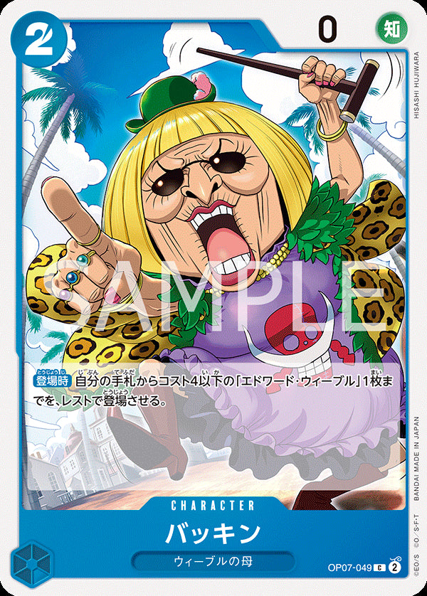Buckin - One Piece