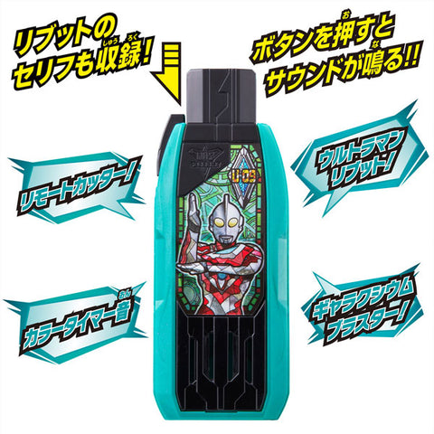 Ultraman Trigger: New Generation Tiga - DX - GUTS Hyper Key Series - Ultraman Ribut Key (Bandai)