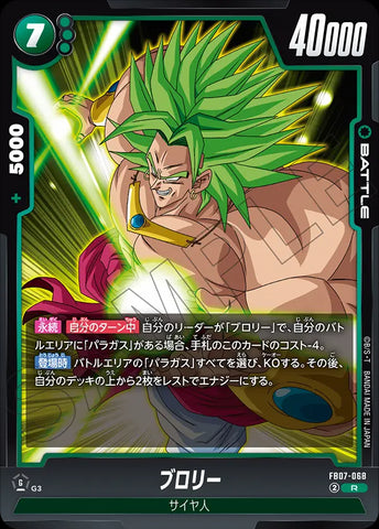 FB07-068 - Broly - R - Japanese Ver. - Dragon Ball Super
