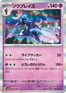 070/187 - Ceruledge - Holo - Japanese Ver. - Pokemon