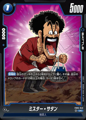 FB05-043 - Hercule - UC - Japanese Ver. - Dragon Ball Super