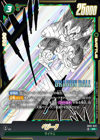 SB01-025 - Vegeta - SR - Japanese Ver. - Dragon Ball Super