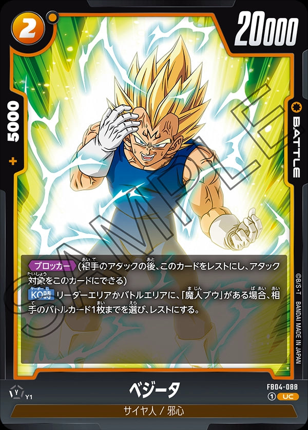 Vegeta - Dragon Ball