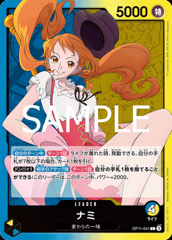 OP11-041 - Nami - L - Japanese Ver. - One Piece