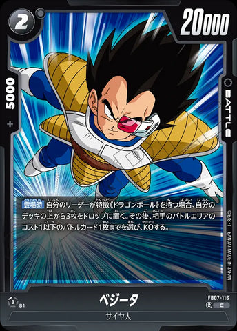 FB07-116 - Vegeta - C - Japanese Ver. - Dragon Ball Super
