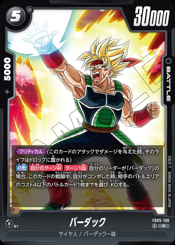 Bardock - Dragon Ball