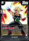 FB05-106 - Bardock - R - Japanese Ver. - Dragon Ball Super