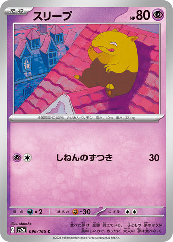 SV2A-096 - Drowzee - C - Japanese Ver. - Pokemon 151