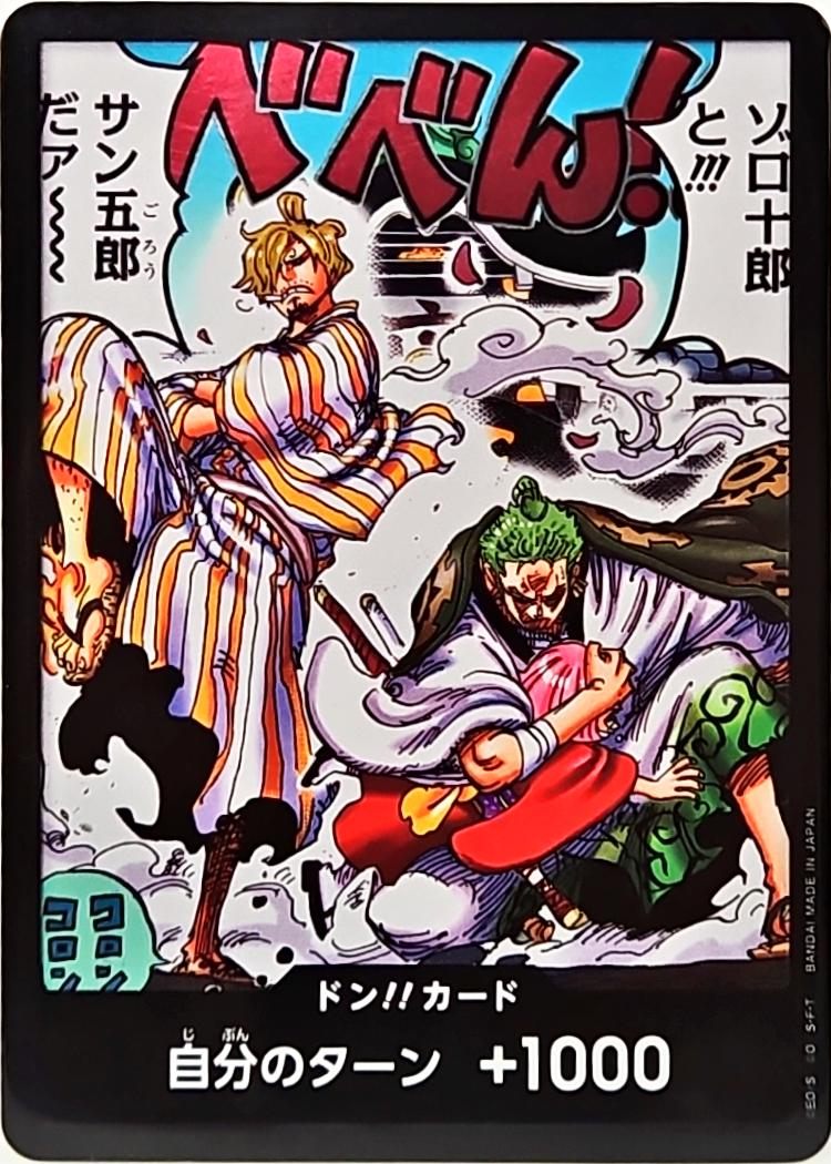 ONE PIECE CARD GAME OP06 DON!! Parallel card - One Piece