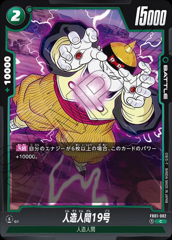 FB01-082 - Android 19 - C - Japanese Ver. - Dragon Ball Super