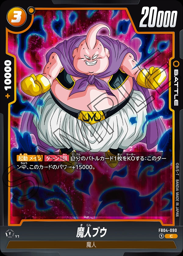 Majin Buu - Dragon Ball