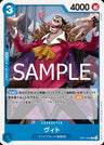 OP11-042 - Vito - C - Japanese Ver. - One Piece