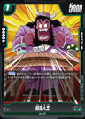 FB03-054 - King Yemma - C - Japanese Ver. - Dragon Ball Super