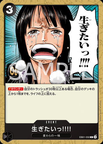 EB01-050 - ...I Want to Live!! - C - Japanese Ver. - One Piece