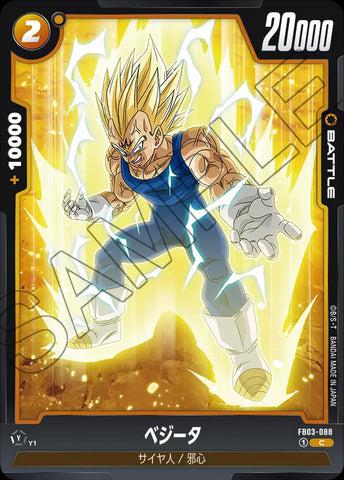 FB03-088 - Vegeta - C - Japanese Ver. - Dragon Ball Super