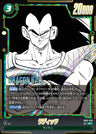SB01-026 - Raditz - SR - Japanese Ver. - Dragon Ball Super