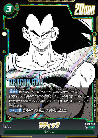 SB01-026 - Raditz - SR - Japanese Ver. - Dragon Ball Super