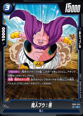 FB05-042 - Majin Buu : Good - C - Japanese Ver. - Dragon Ball Super