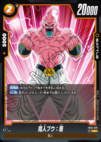 FB04-091 - Majin Buu : Evil - UC - Japanese Ver. - Dragon Ball Super