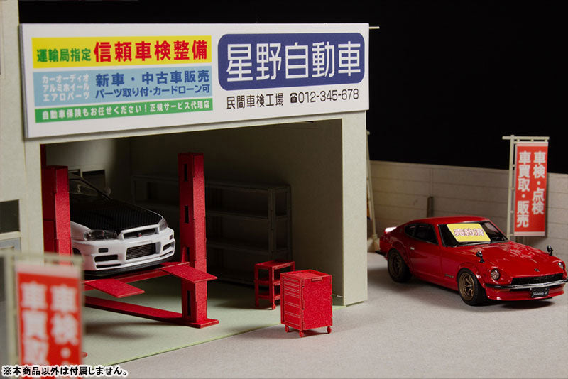 1/64 Auto Garage [Famous Car Brand Shop] (Paper Diorama Kit)