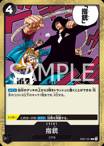 EB01-051 - Finger Pistol - R - Japanese Ver. - One Piece
