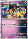 077/187 - Iron Boulder - Holo - Japanese Ver. - Pokemon