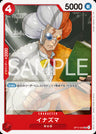 OP13-005 - Inazuma - UC - Japanese Ver. - One Piece