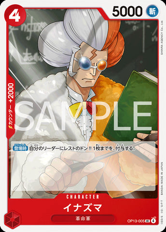 OP13-005 - Inazuma - UC - Japanese Ver. - One Piece
