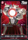 FB07-012 - Tamagami Number Three : DA - C - Japanese Ver. - Dragon Ball Super