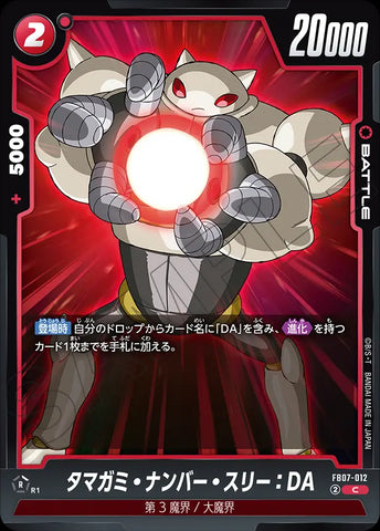 FB07-012 - Tamagami Number Three : DA - C - Japanese Ver. - Dragon Ball Super